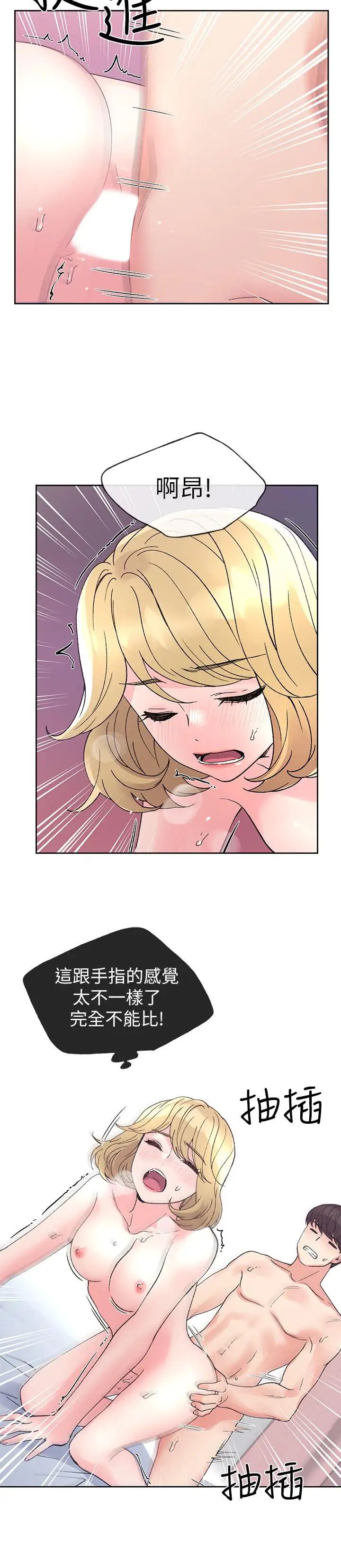 重考生第53话-真的好喜欢