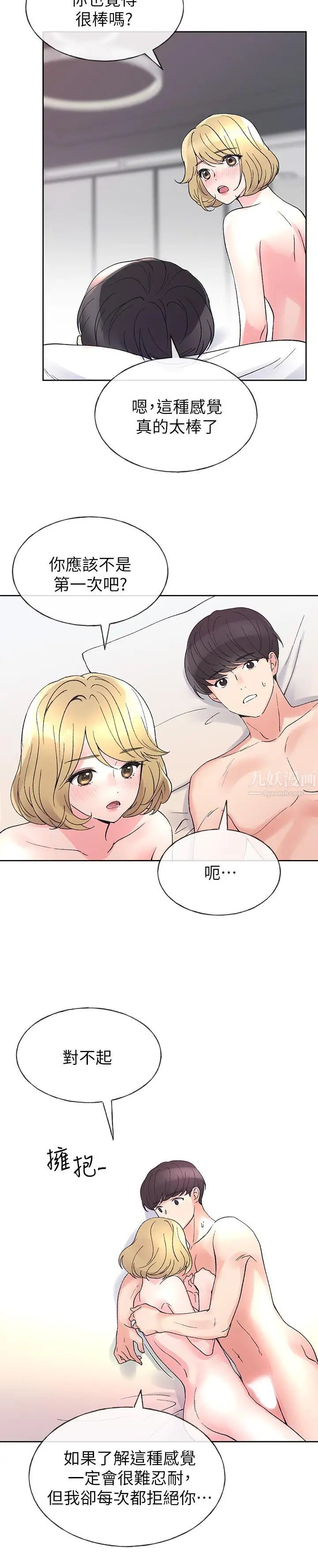 重考生第53话-真的好喜欢