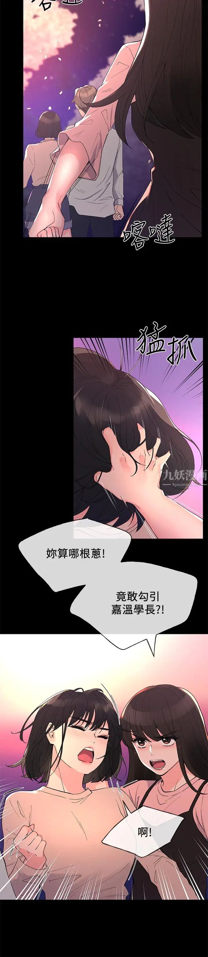 重考生第54话-在上课时间的爱抚