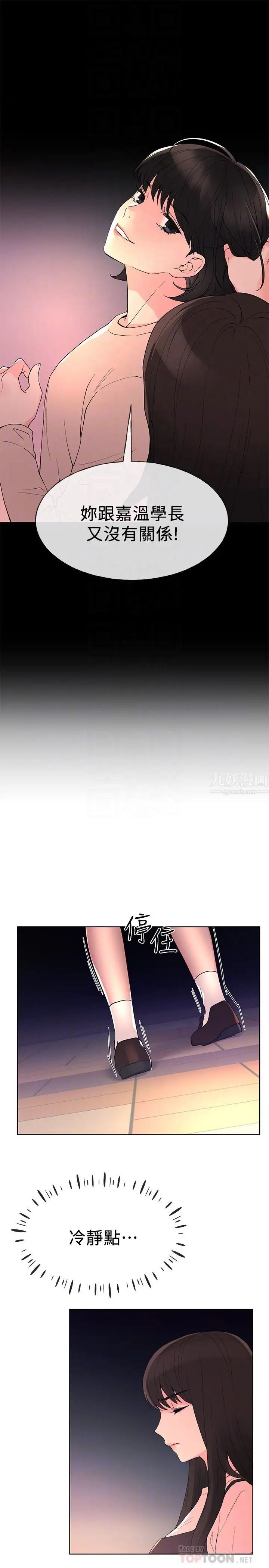 重考生第54话-在上课时间的爱抚