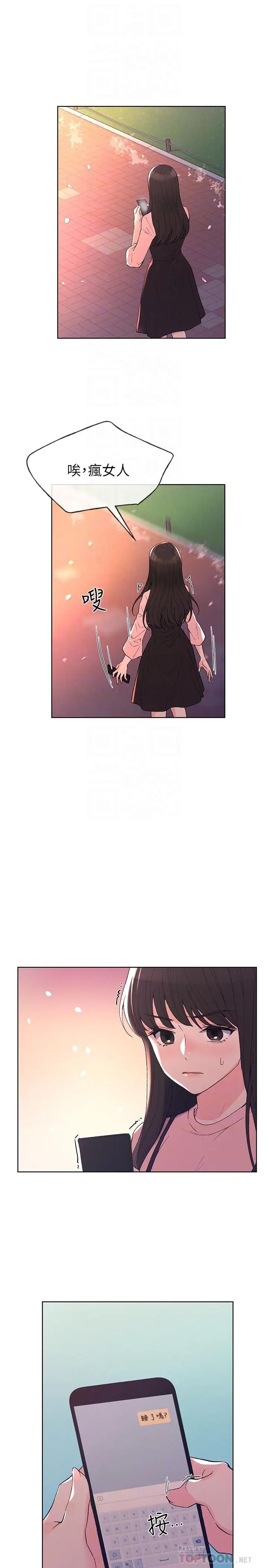 重考生第54话-在上课时间的爱抚