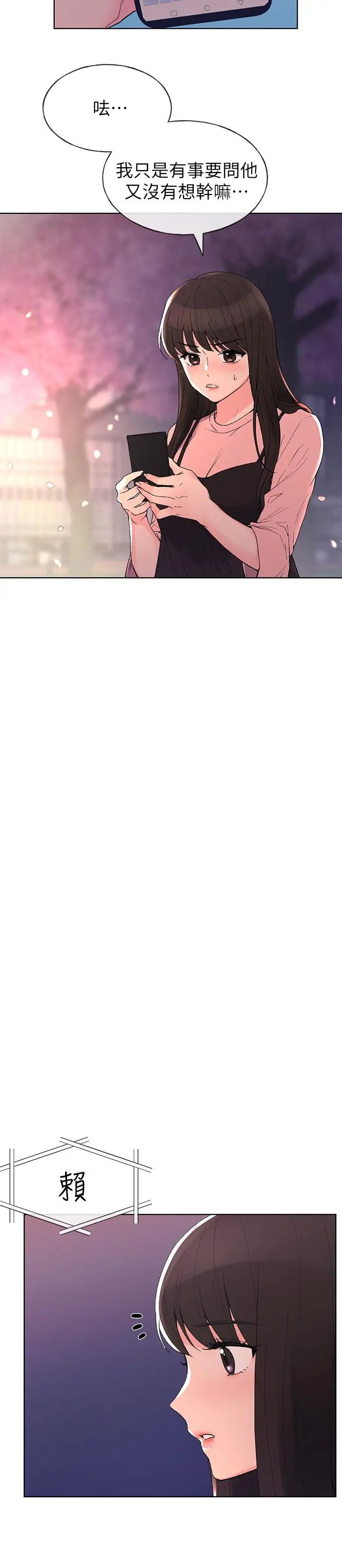 重考生第54话-在上课时间的爱抚