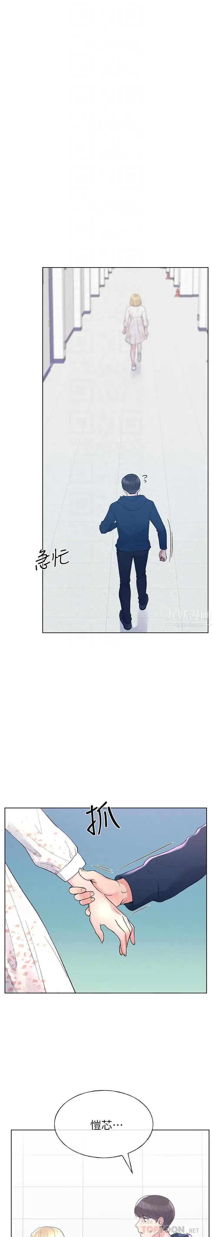 重考生第55话-丹雅的告白