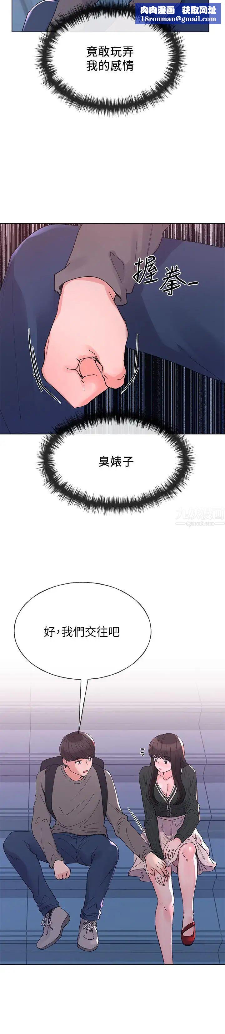 重考生第56话-情侣间的亲密互动