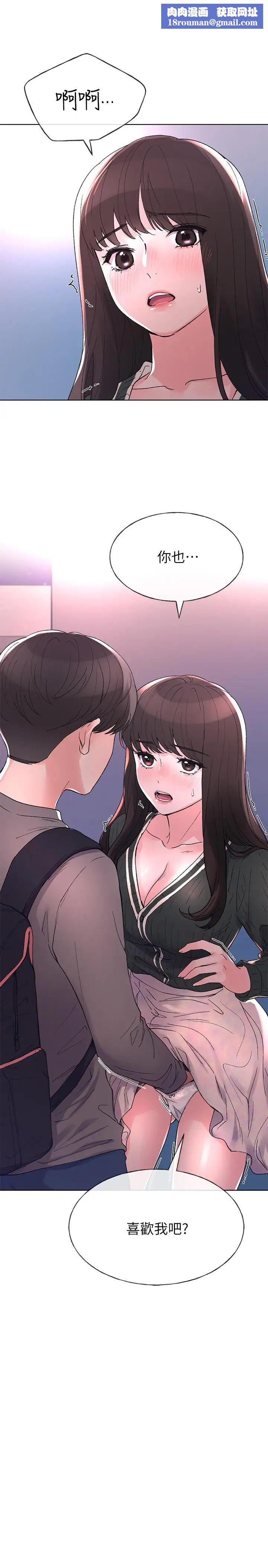 重考生第57话-丹雅最私密的地方