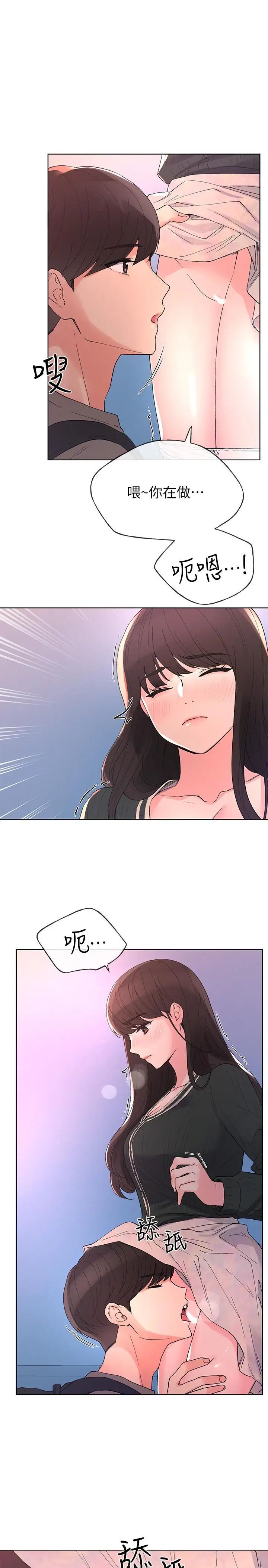 重考生第57话-丹雅最私密的地方