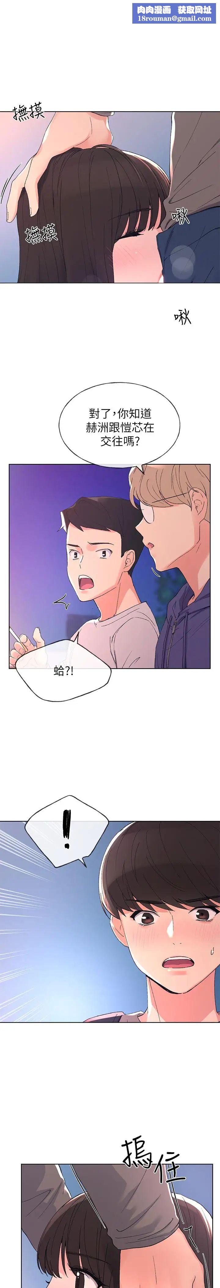 重考生第58话-别折磨我了,快放进来