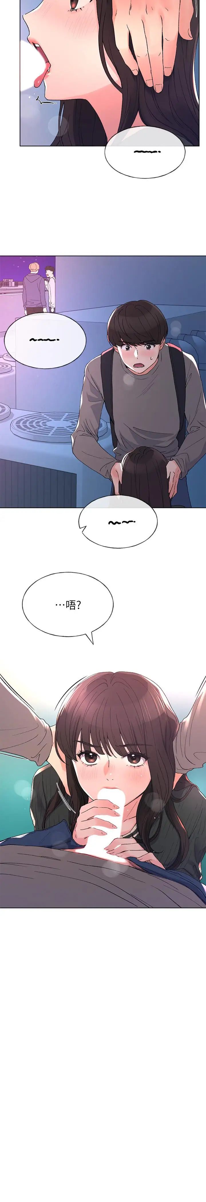 重考生第58話-別折磨我了，快放進來