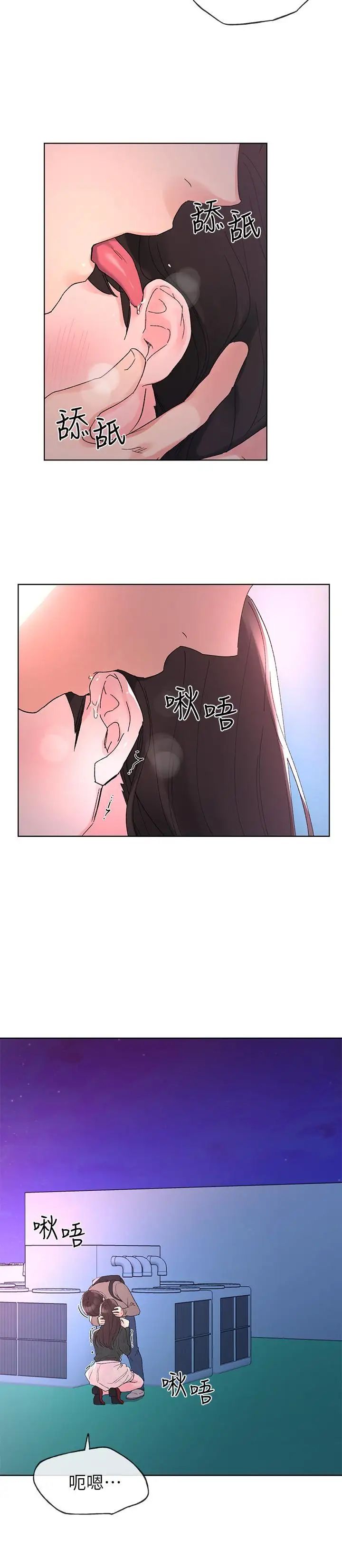 重考生第58话-别折磨我了，快放进来