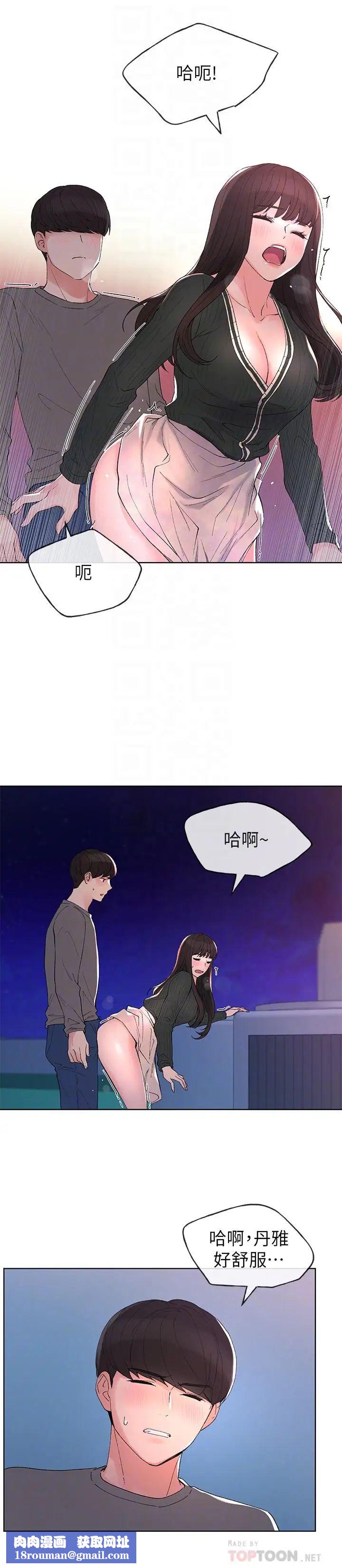 重考生第58话-别折磨我了，快放进来