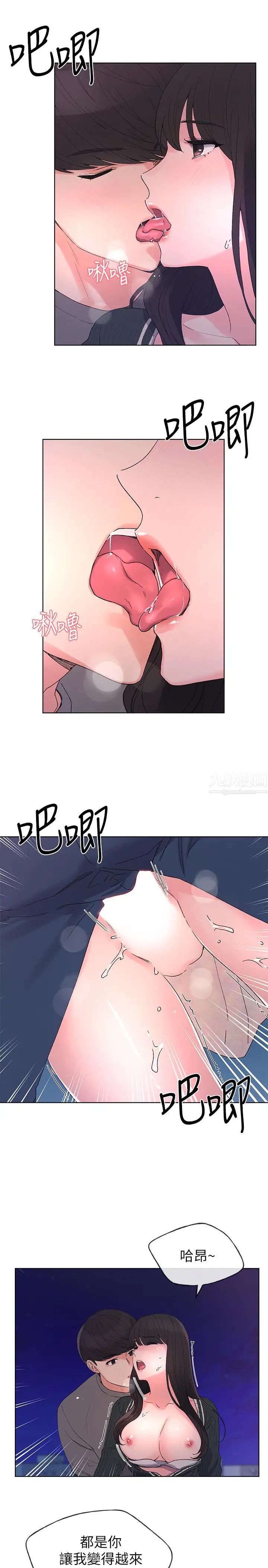 重考生第58话-别折磨我了,快放进来