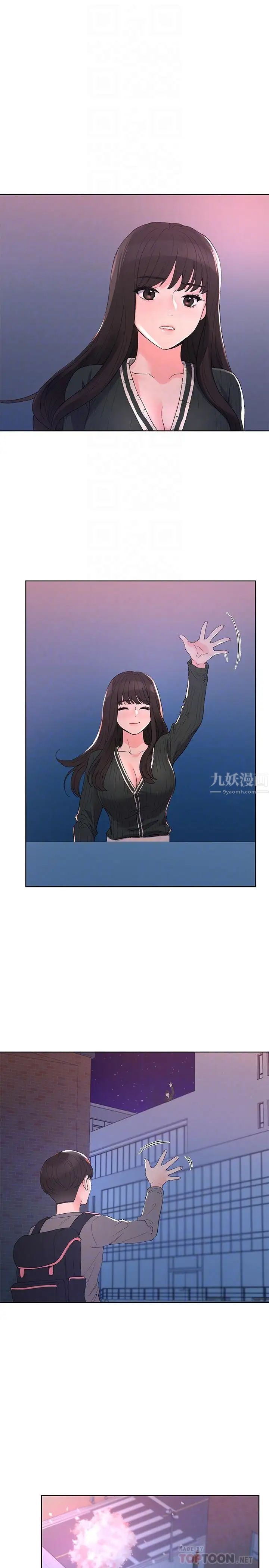 重考生第59话-叫住丹雅的男人是...？