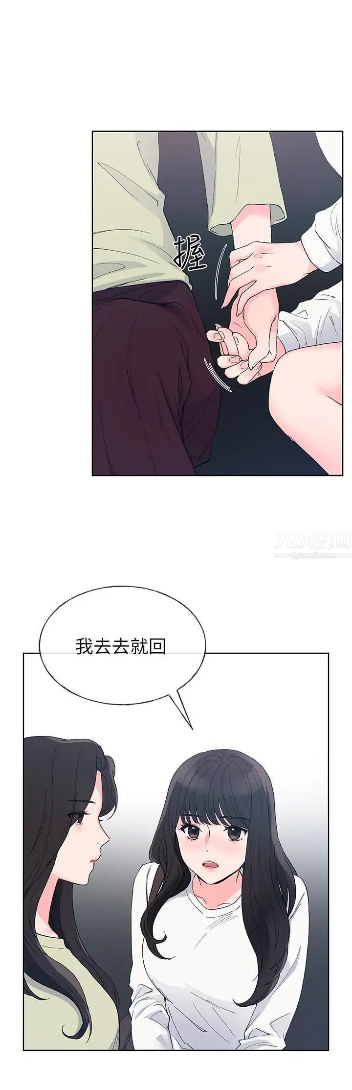 重考生第59话-叫住丹雅的男人是...？