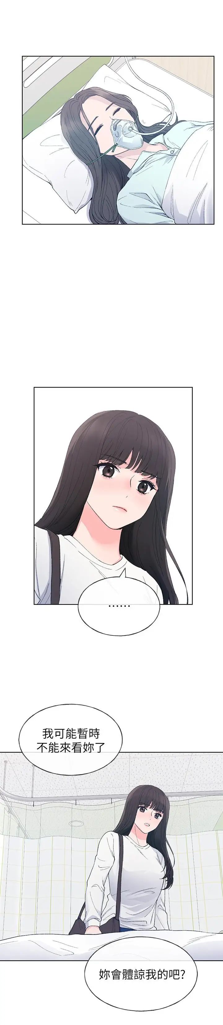 重考生第59话-叫住丹雅的男人是...?