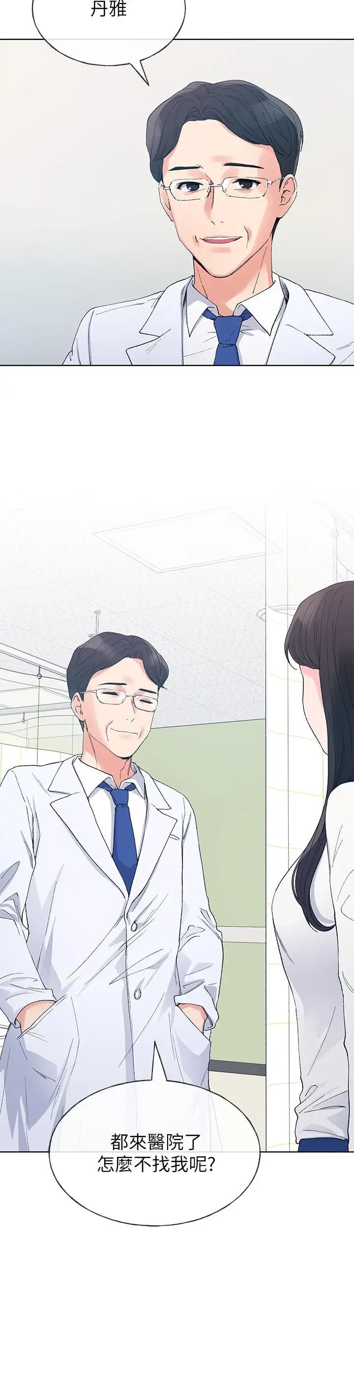 重考生第59话-叫住丹雅的男人是...?