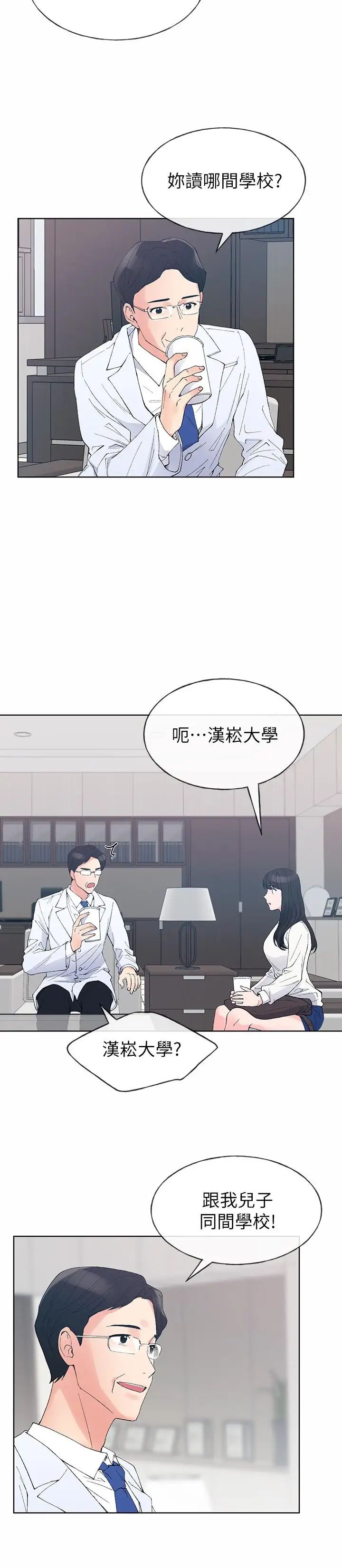 重考生第60话-帮我按摩