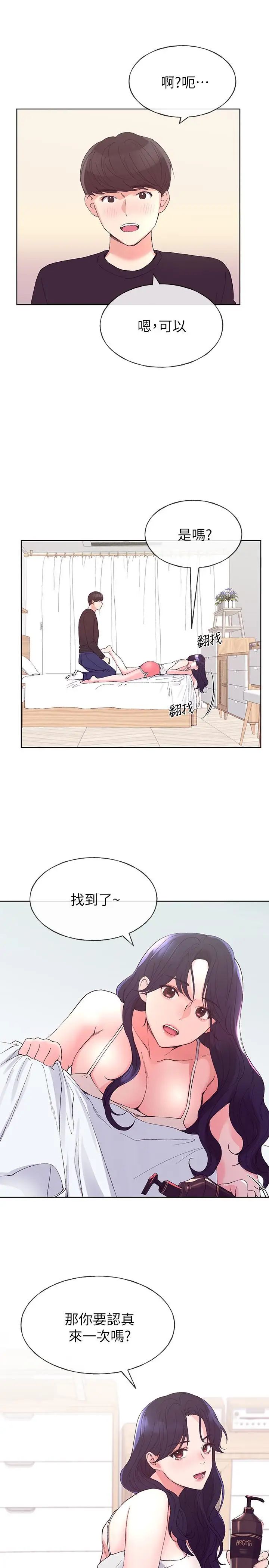 重考生第61话-好想在姐姐屁股上磨蹭