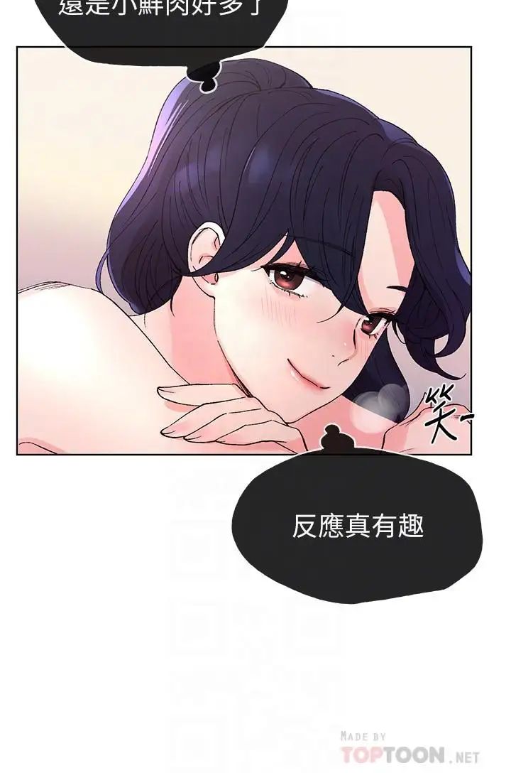 重考生第61话-好想在姐姐屁股上磨蹭