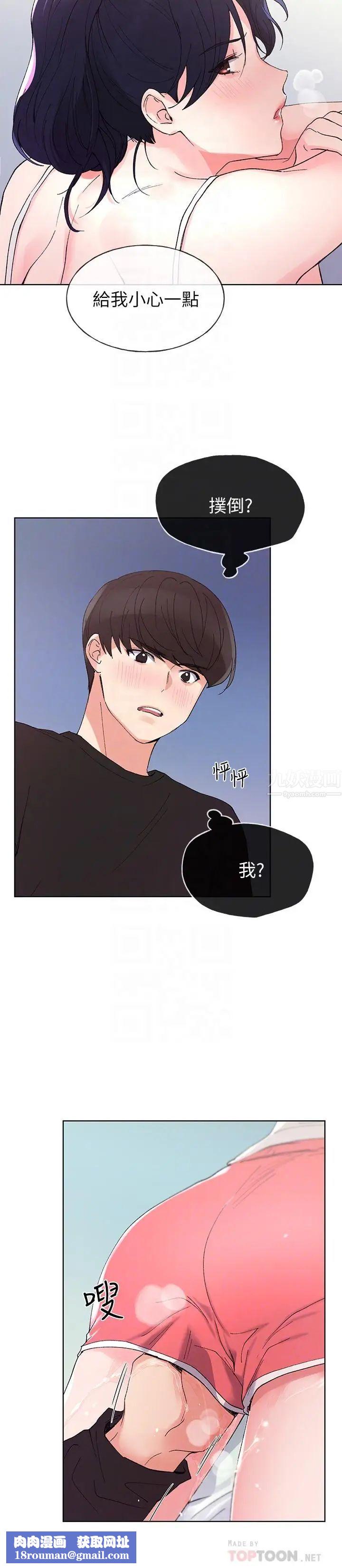 重考生第61话-好想在姐姐屁股上磨蹭