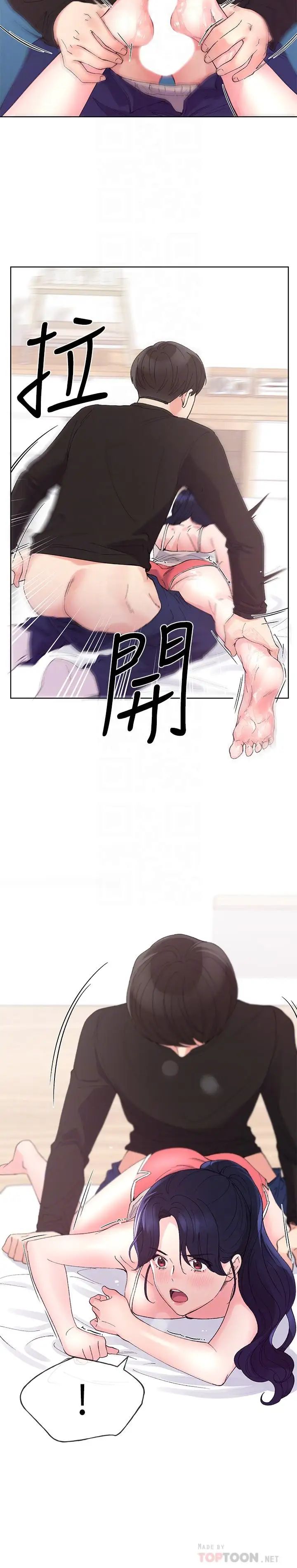 重考生第61话-好想在姐姐屁股上磨蹭