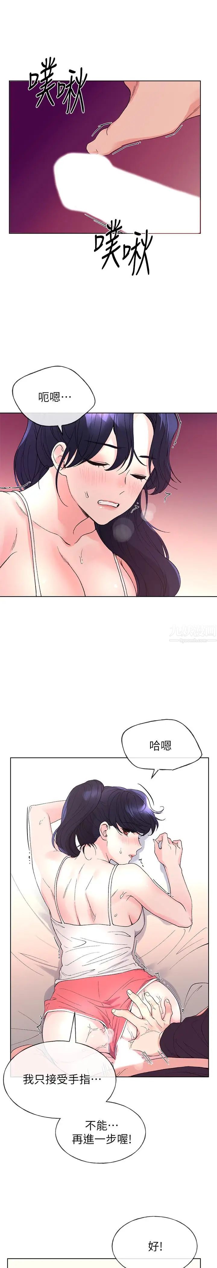 重考生第62话-想放进其他洞里