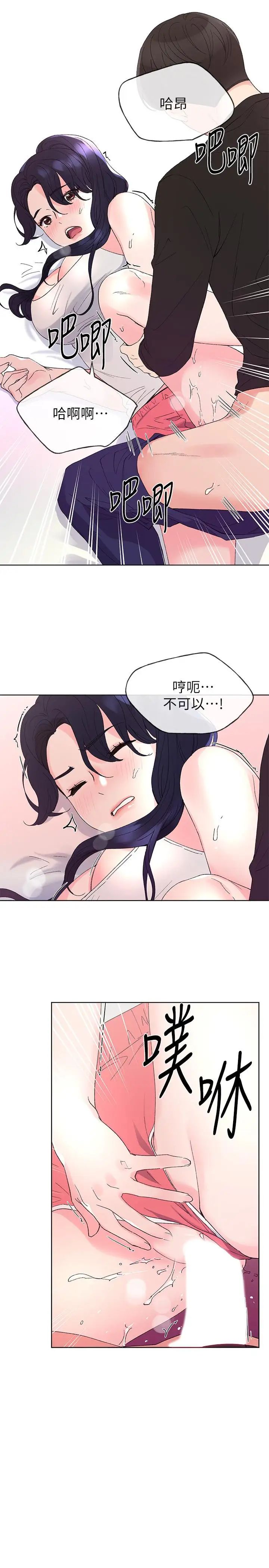 重考生第62话-想放进其他洞里