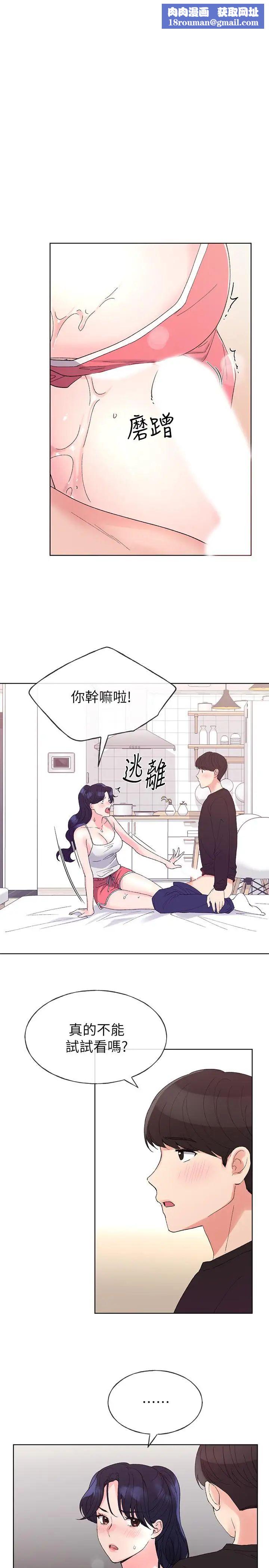 重考生第62话-想放进其他洞里