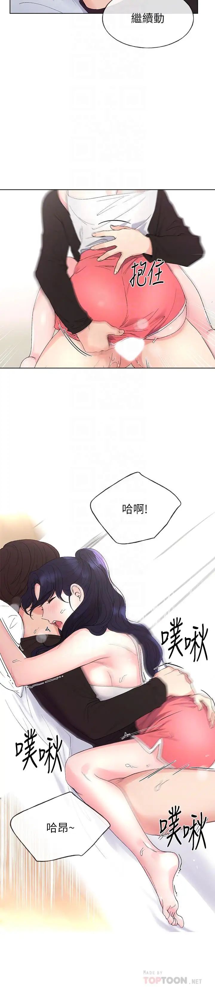 重考生第62话-想放进其他洞里