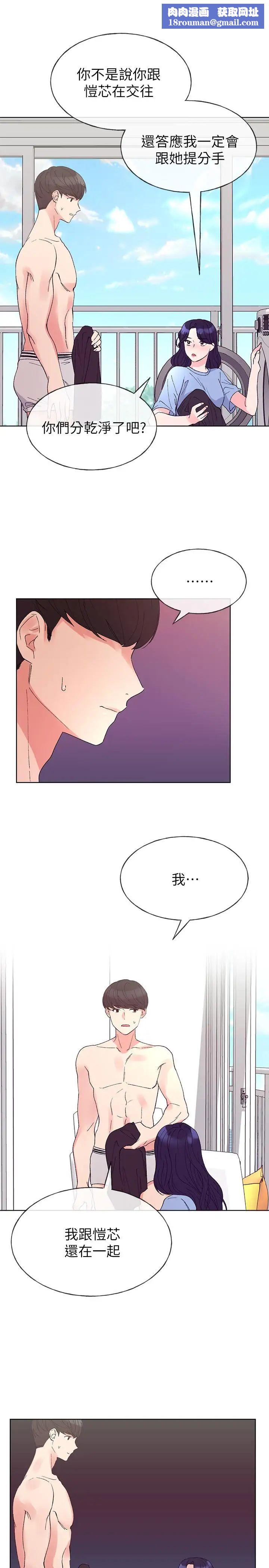 重考生第63话-去摩铁“读书”