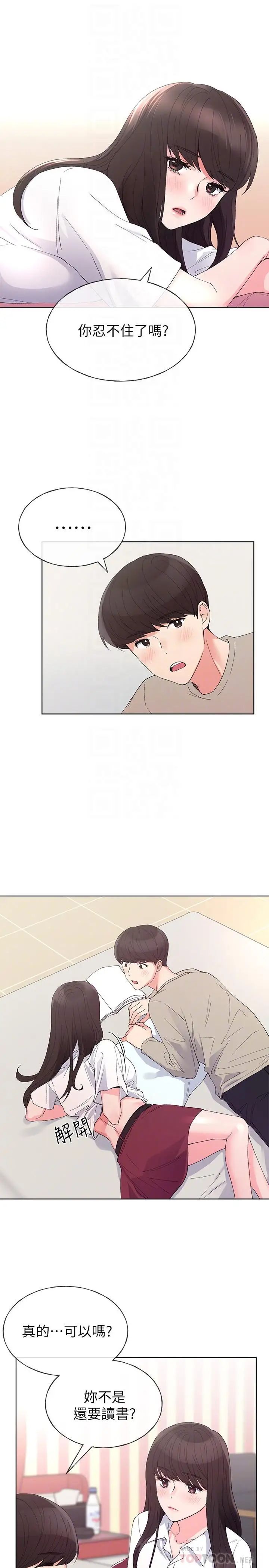 重考生第63话-去摩铁“读书”