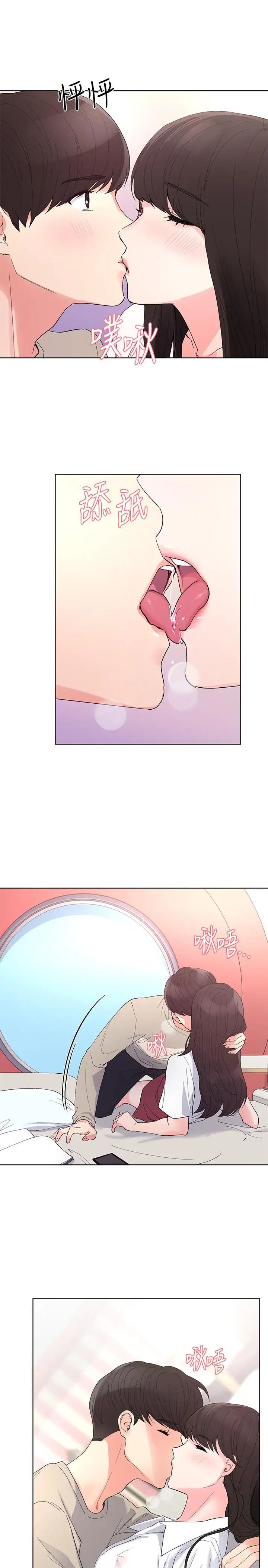 重考生第63话-去摩铁“读书”