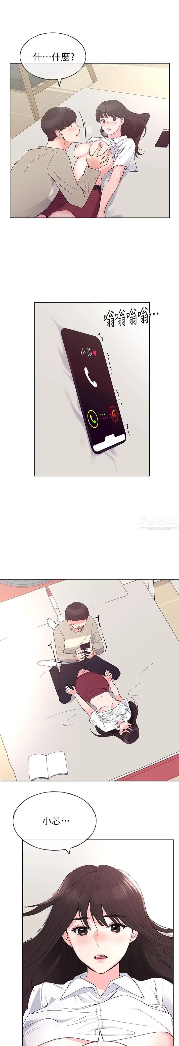 重考生第63话-去摩铁“读书”