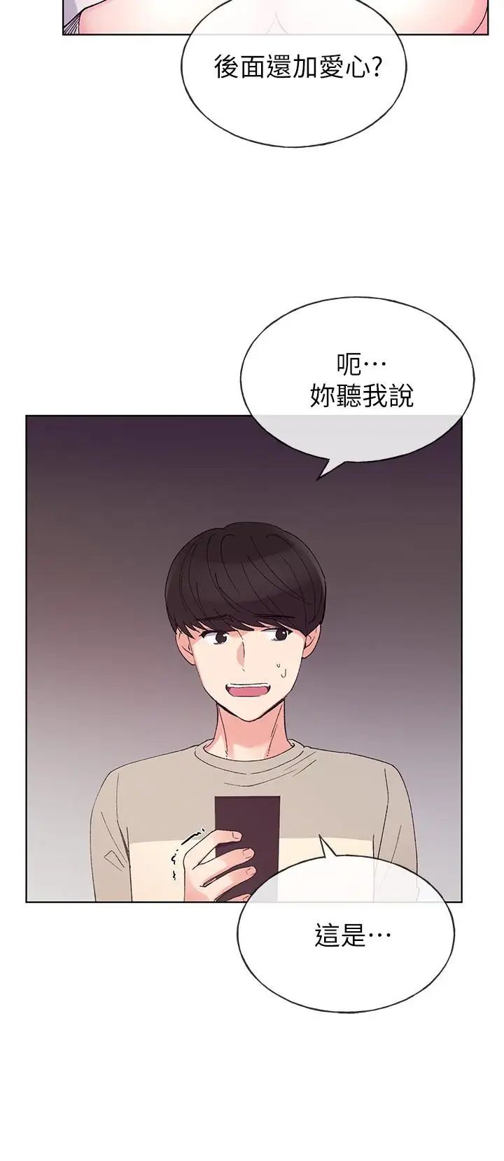 重考生第63话-去摩铁“读书”