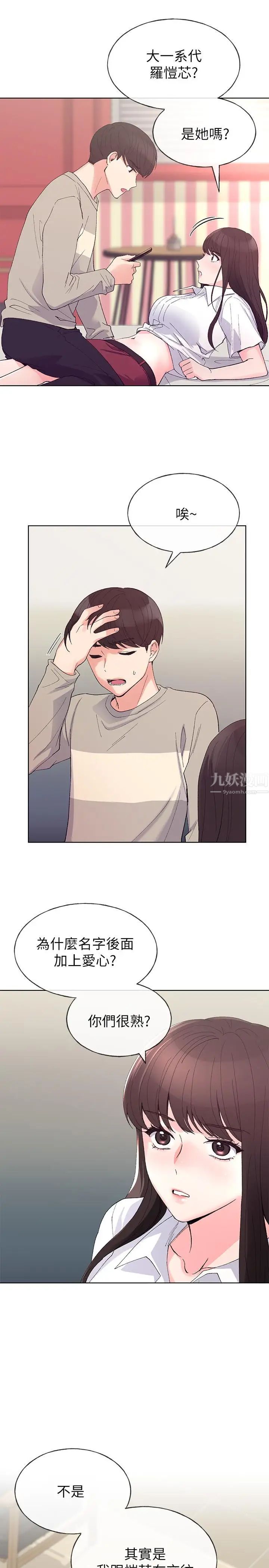 重考生第63话-去摩铁“读书”