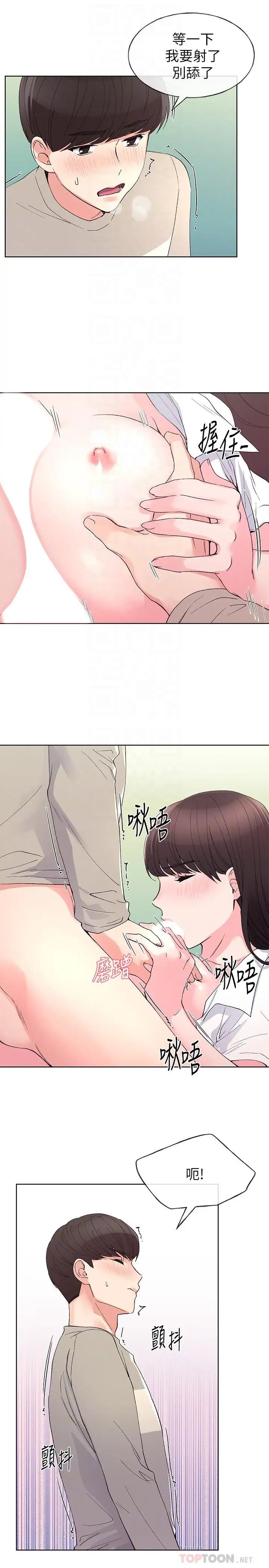 重考生第65话-丹雅答应所有要求