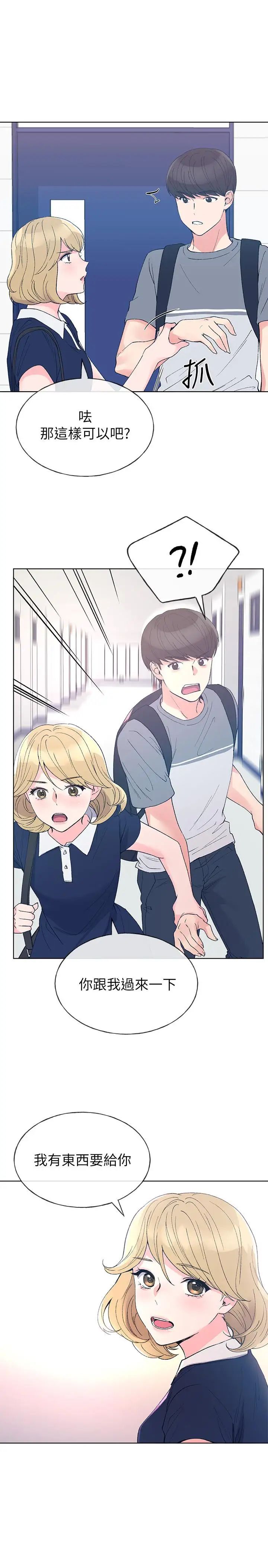 重考生第67话-对她失望了