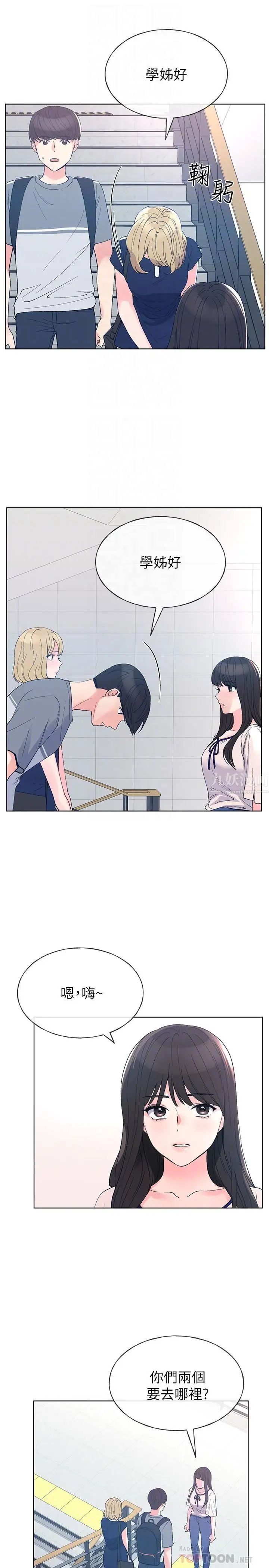 重考生第67話-對她失望了