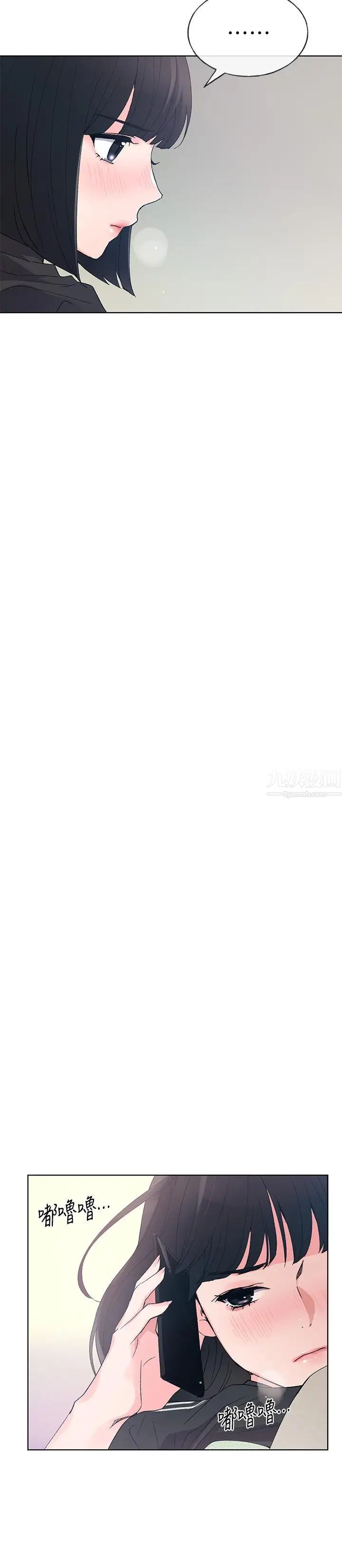 重考生第68话-学生会长对丹雅的反击