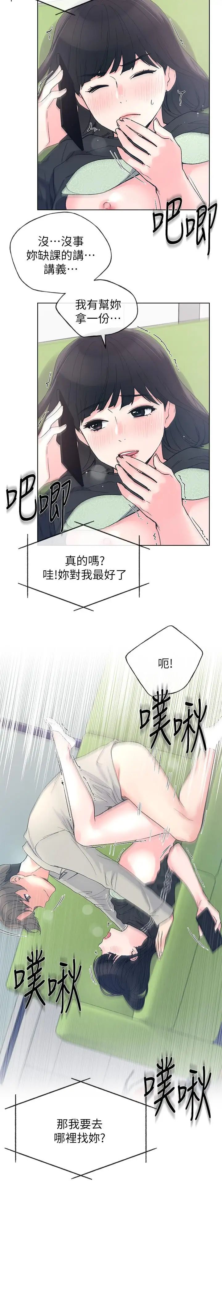 重考生第69话-宿营场发生的事