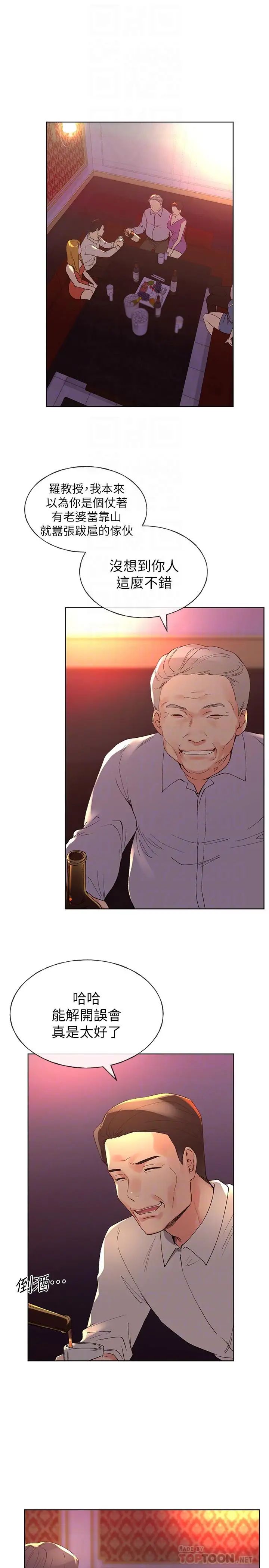 重考生第69话-宿营场发生的事