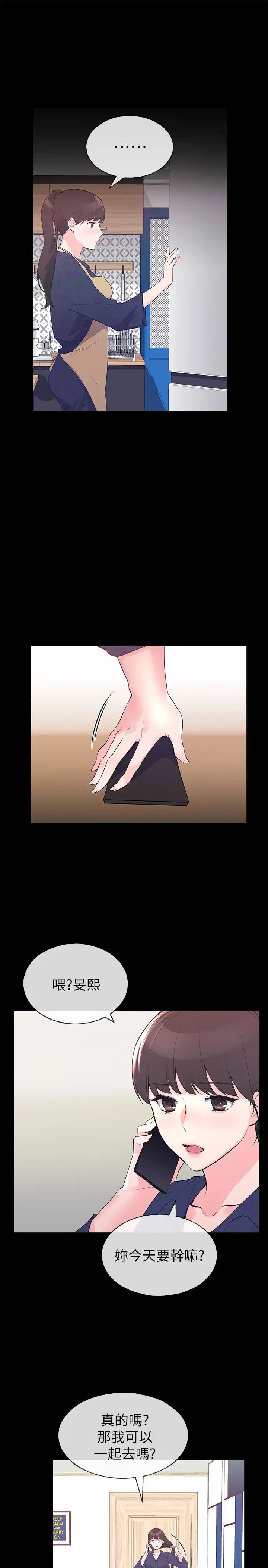 重考生第70话-69的快感