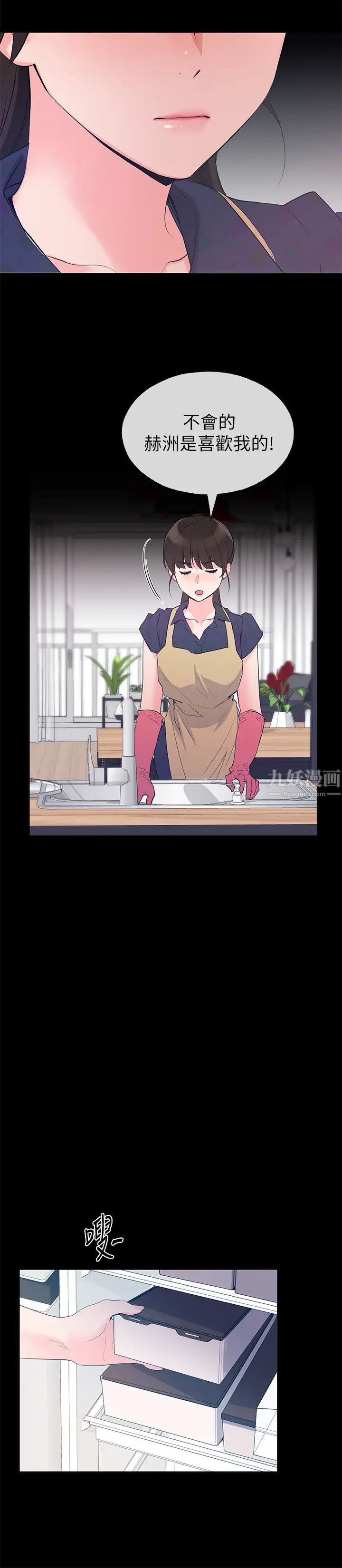 重考生第70話-69的快感