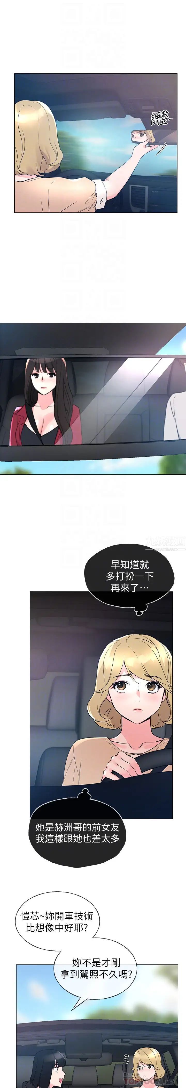 重考生第70話-69的快感