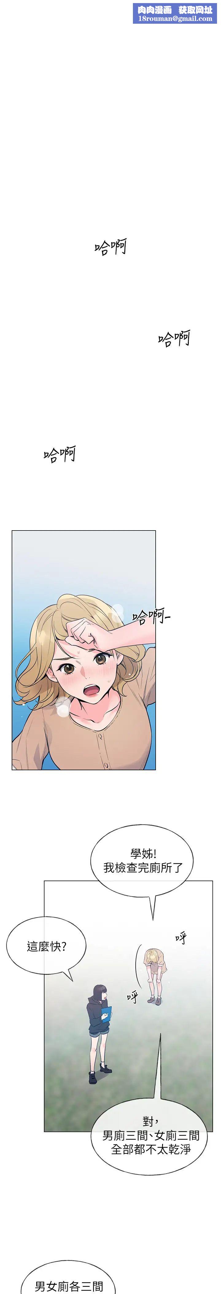 重考生第71话-这姿势…有点色情