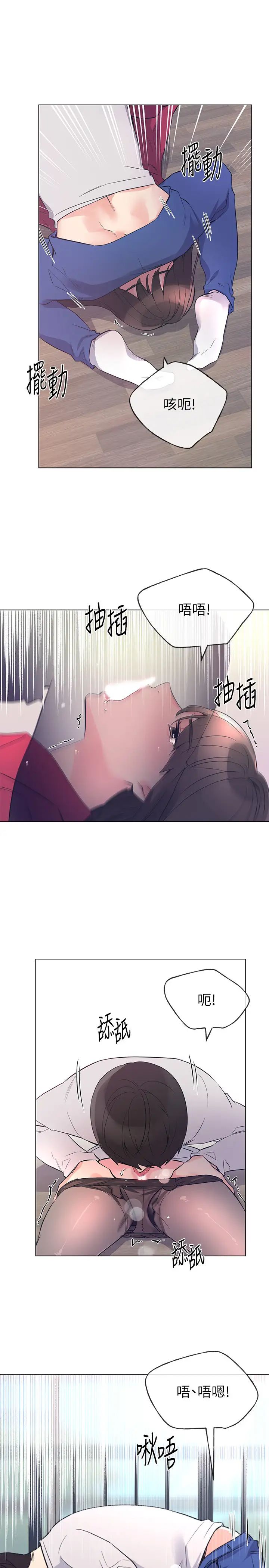 重考生第71話-這姿勢…有點色情