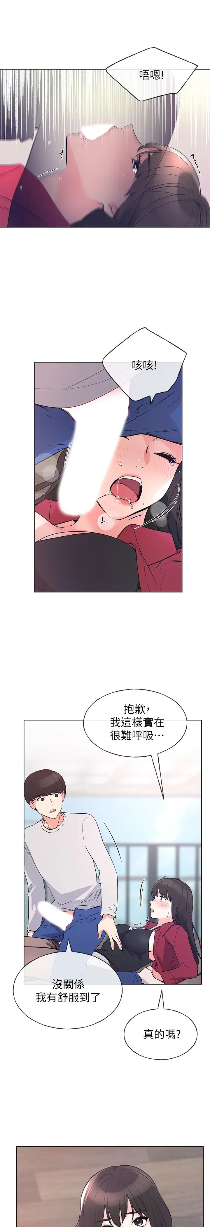 重考生第71话-这姿势…有点色情