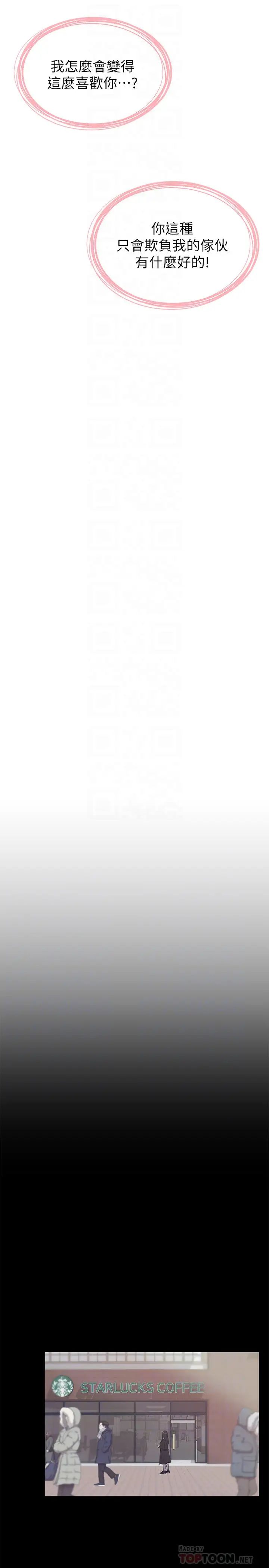 重考生第72话-想从丝袜之间插入