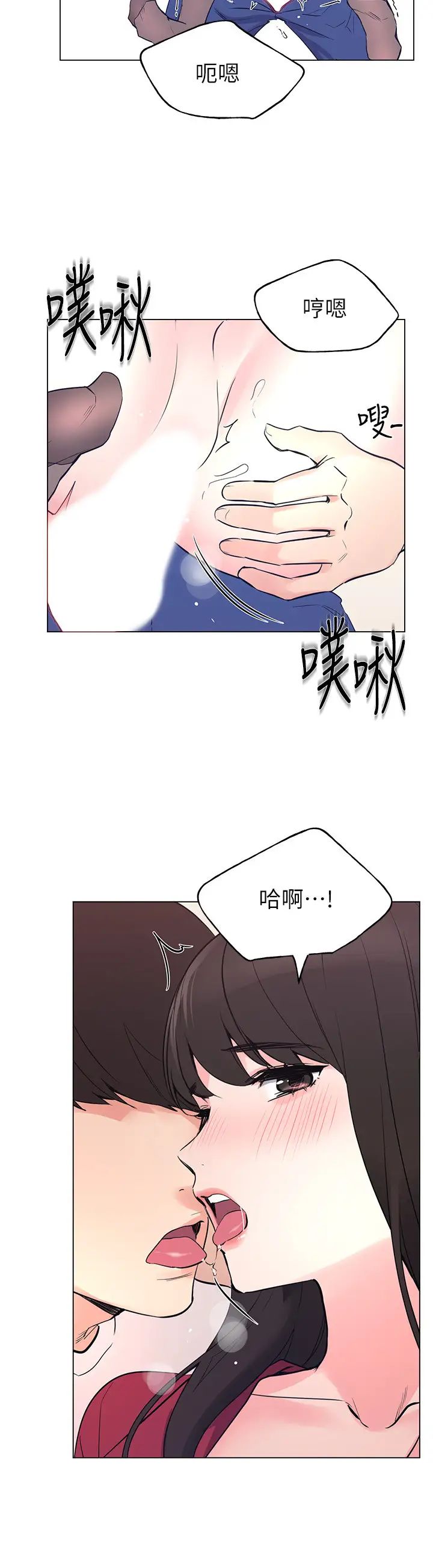 重考生第72话-想从丝袜之间插入