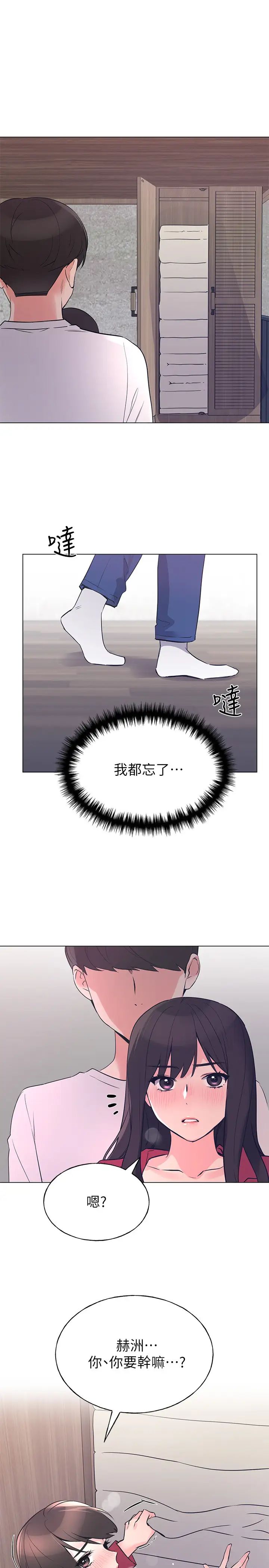 重考生第72话-想从丝袜之间插入