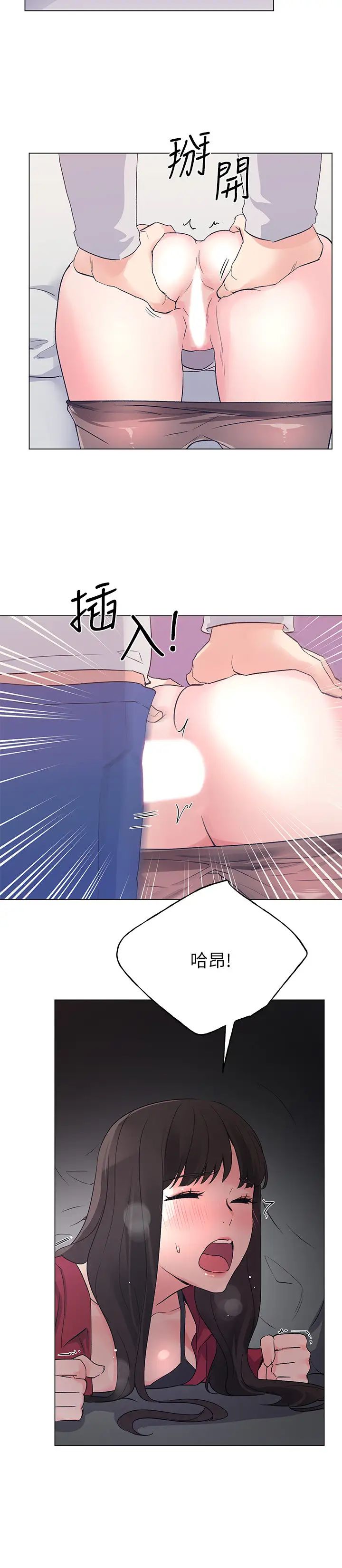 重考生第73话-丹雅被驯服了